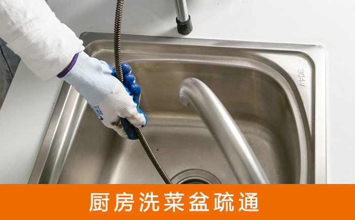 平顶山洗菜池疏通